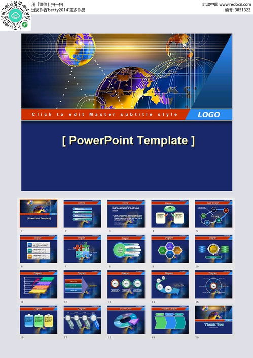 全球網(wǎng)絡(luò)科技ppt素材免費(fèi)下載 紅動網(wǎng)