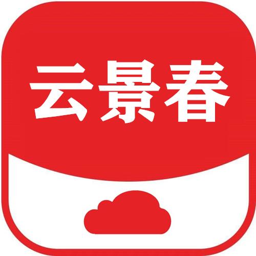 畢節(jié)云景春網(wǎng)絡科技