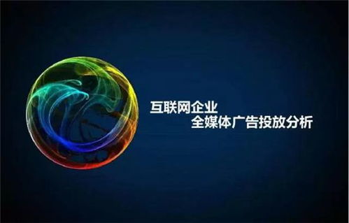南昌莫非網絡科技 廣告是一種正確的投資而并非錯誤的花費