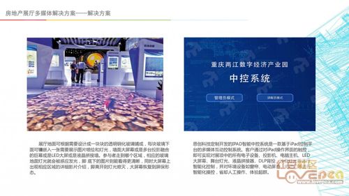 數(shù)字賦能，沉浸體驗(yàn) 解析地產(chǎn)數(shù)字展廳如何超越傳統(tǒng)售樓展廳