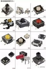 電子元器件圖片、名稱、符號(hào)對(duì)照教程（第一輯 基礎(chǔ)元件篇）